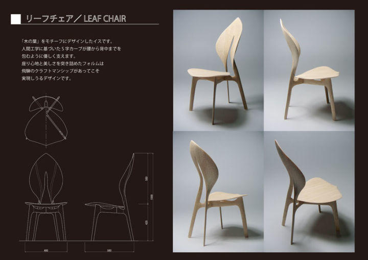 获奖作品 工业设计 2017"飞騨の家具"家具设计大赛(日本)获奖作品