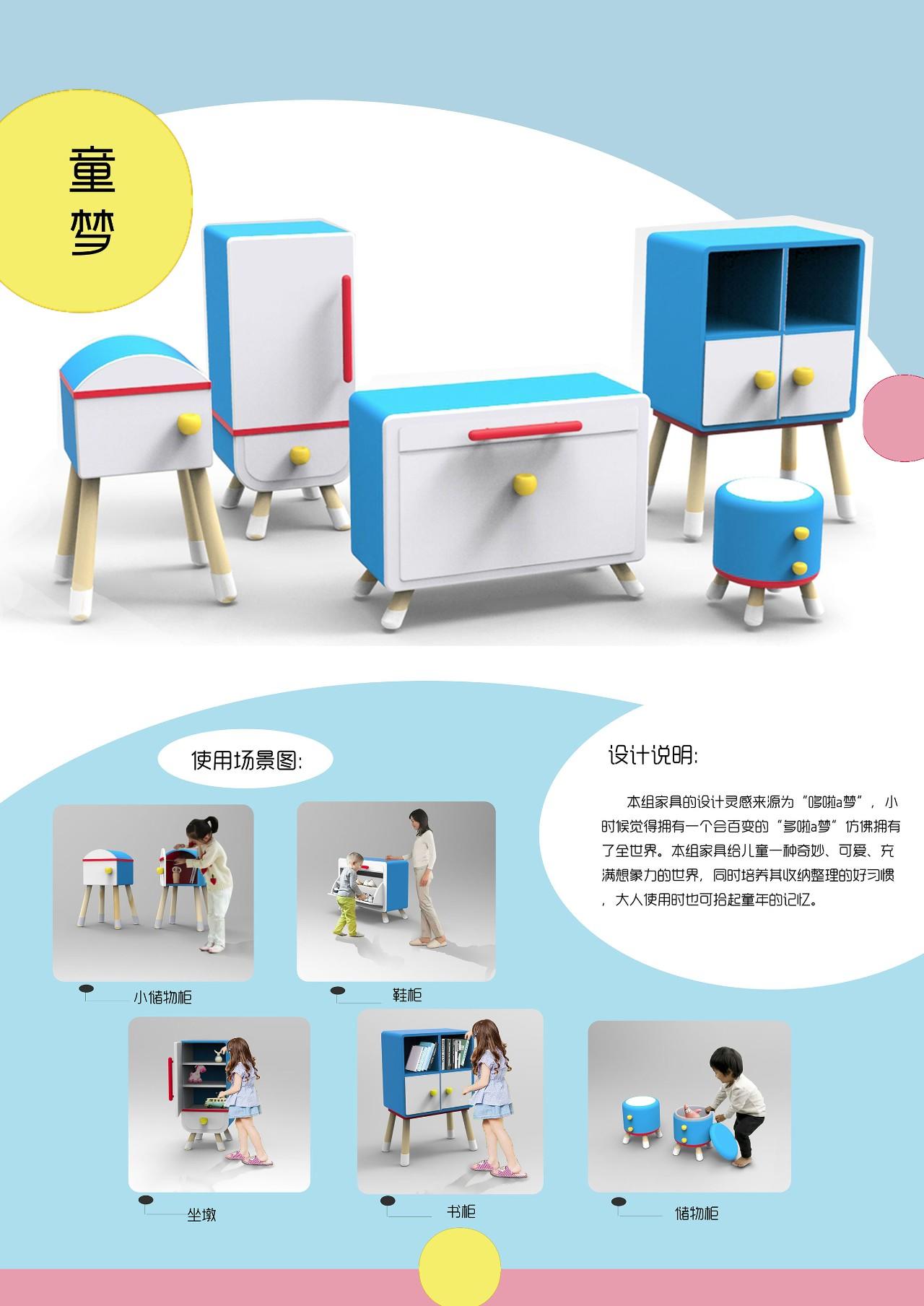 2017设计 全国青年设计师创新创客大赛b类原创家居产品设计奖获奖作品