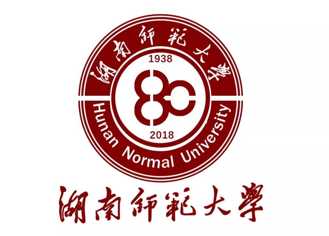 湖南师范大学美术学院2015级视觉传达设计专业"为校庆献礼"课程习作展