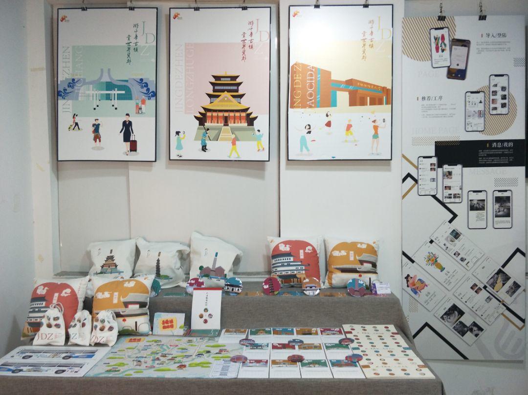景德镇陶瓷大学设计艺术学院2018届视觉传达设计专业毕业设计展(一)