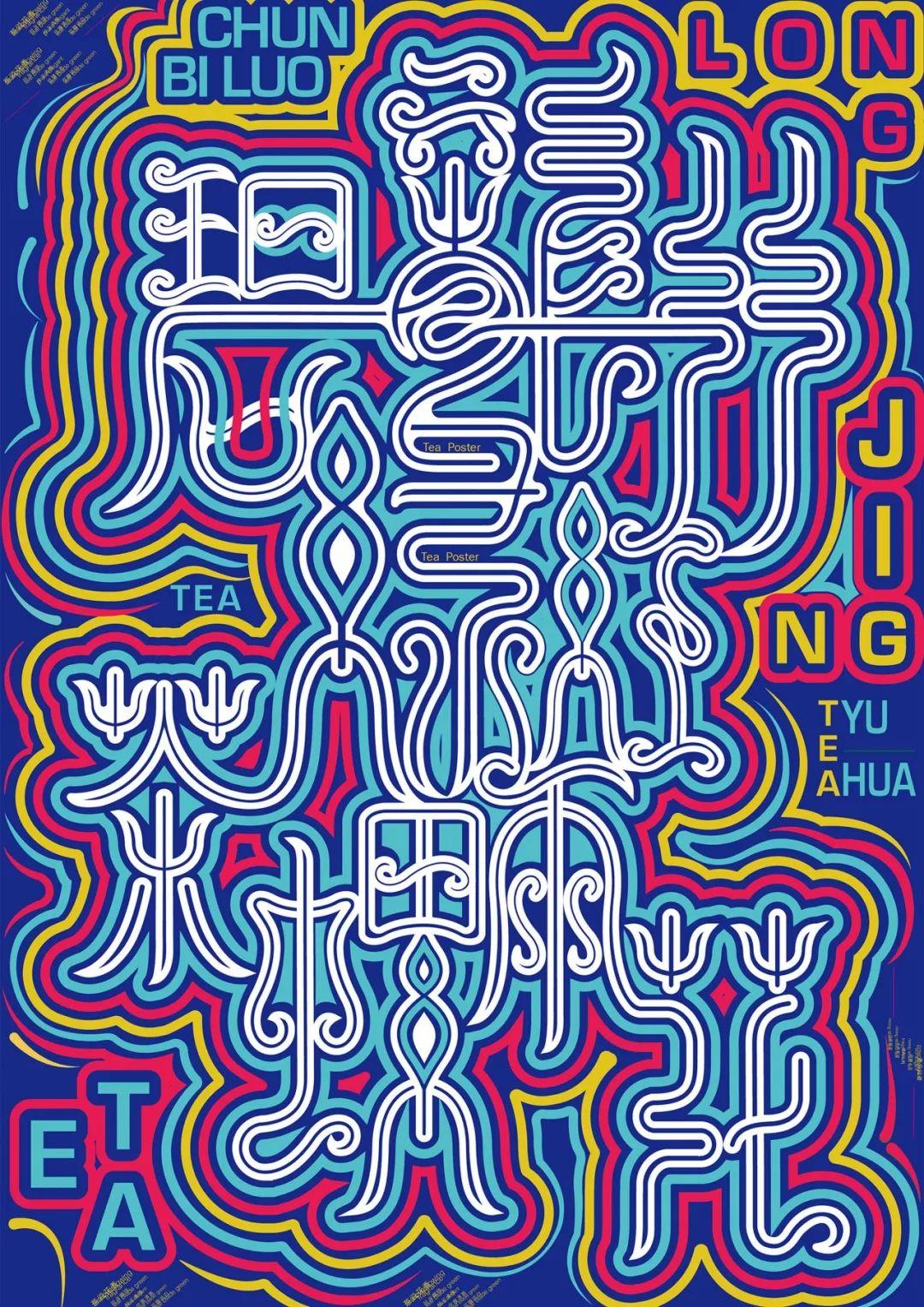 2017白金创意国际大赛获奖作品选登—海报设计类(1)