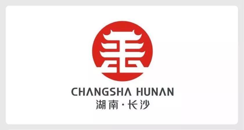 长沙城市形象logo三十件初选方案|设计竞赛网