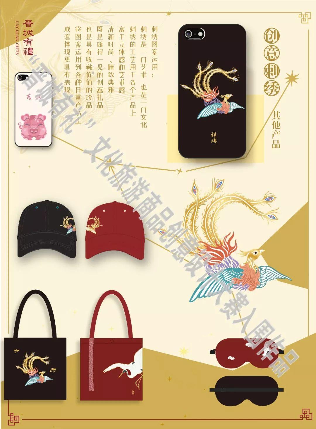 2018首届"晋城有礼"文化旅游商品创意设计大赛入围名单及作品