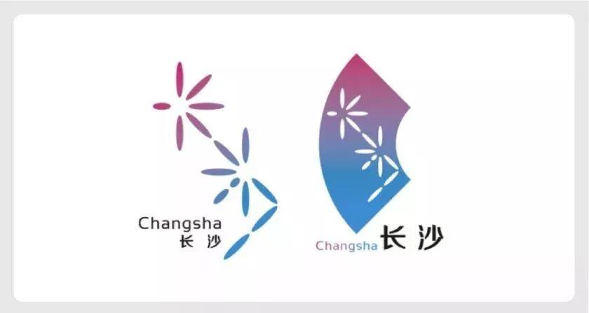 长沙城市形象logo三十件初选方案|设计竞赛网