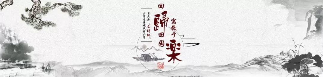 文科新闻 | 第六届“文科杯”大学生景观设计大赛获奖名单出炉 文科新闻 | 第六届“文科杯”大学生景观设计大赛获奖名单出炉