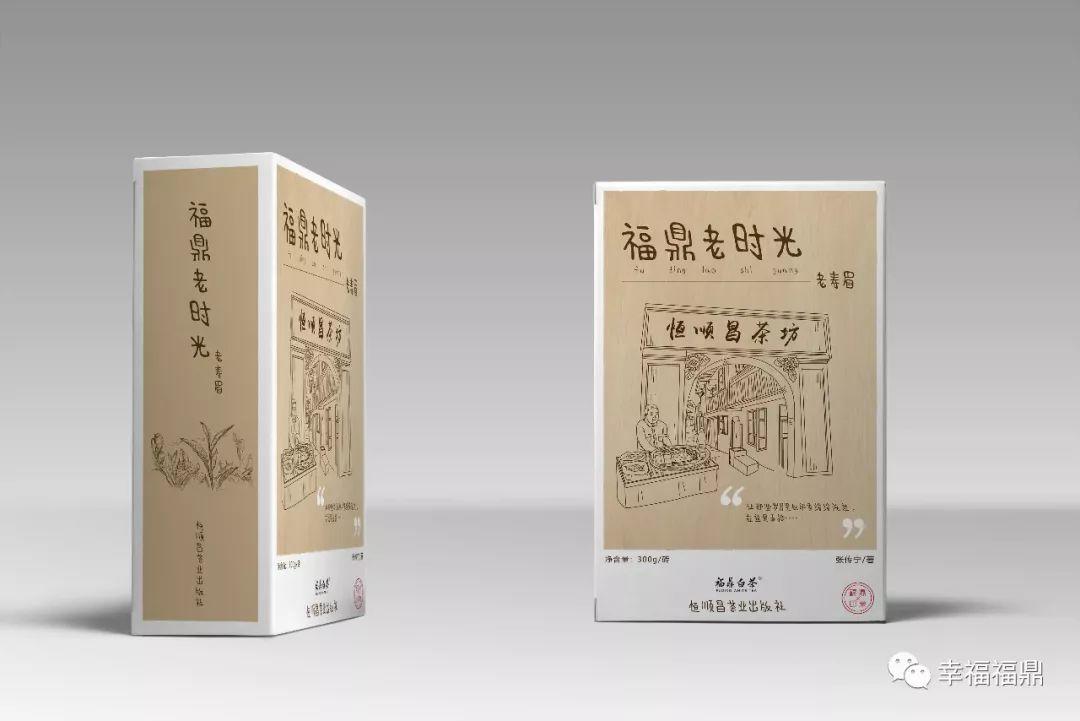 福鼎白茶包装设计创意大赛入围作品