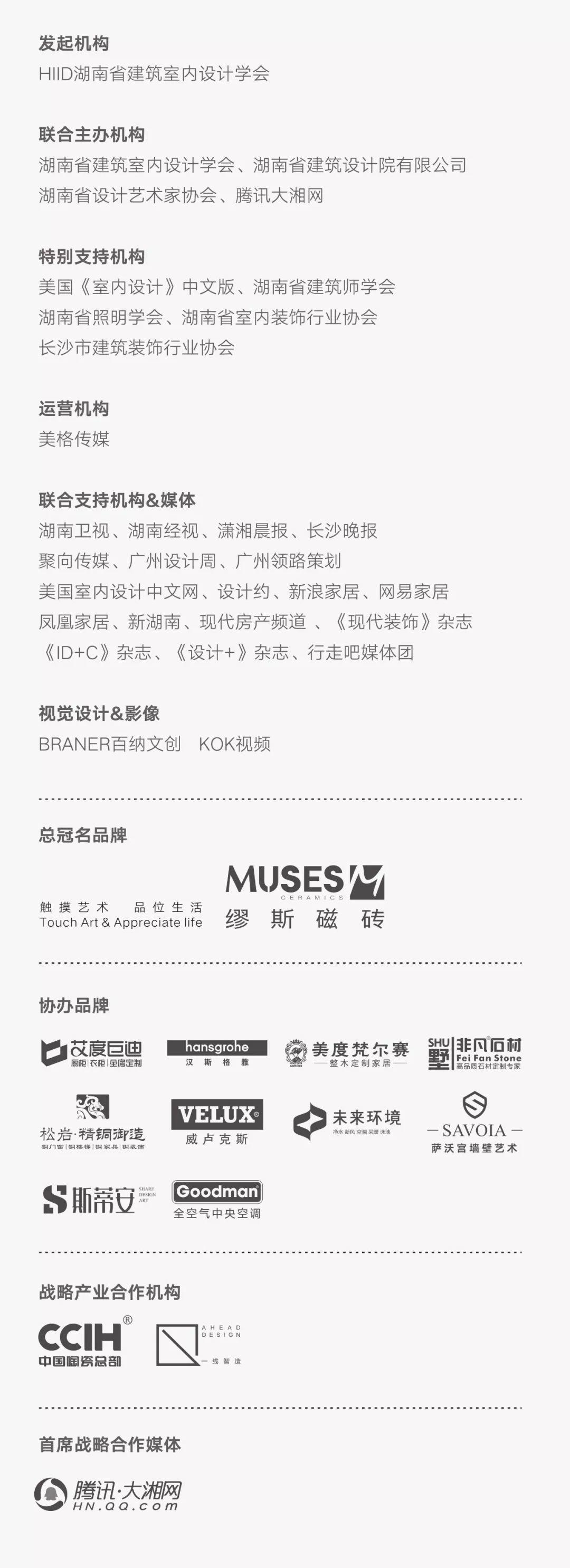 顶峰设计奖 | 2018年度文教医疗铜奖篇-窑