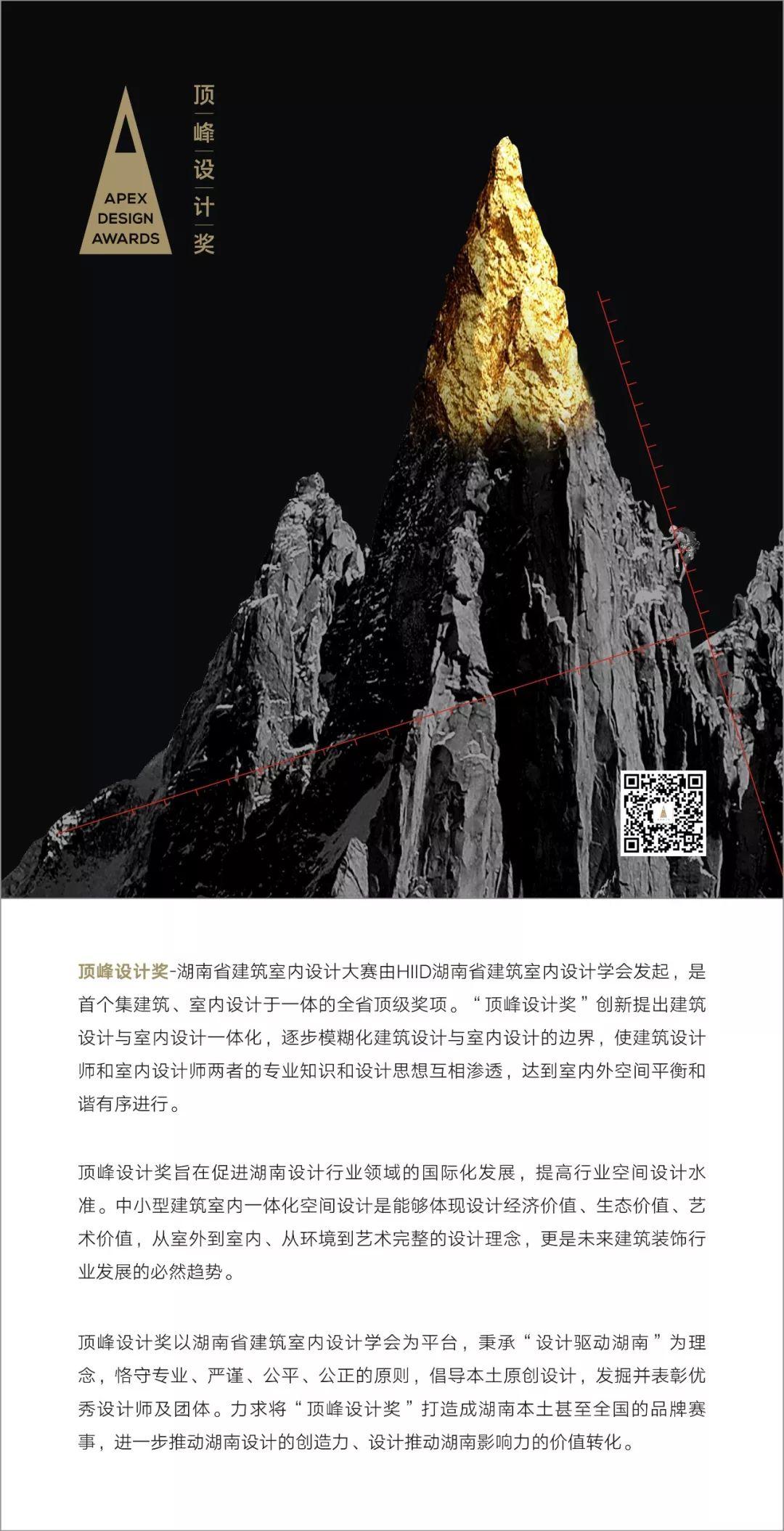 顶峰设计奖 | 2018年度文教医疗铜奖篇-窑