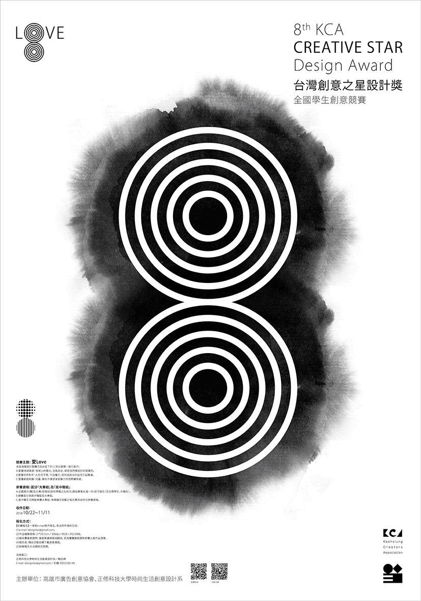 2019第5届玻利维亚国际海报双年展c类:广告和商业海报