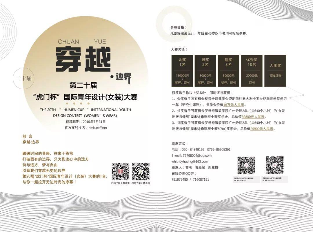 一揽两金就是16万元!2019虎门大赛福利来袭,看到第2个我惊呆了,居然不用制作成衣!羡慕! 一揽两金就是16万元!2019虎门大赛福利来袭,看到第2个我惊呆了,居然不用制作成衣!羡慕!