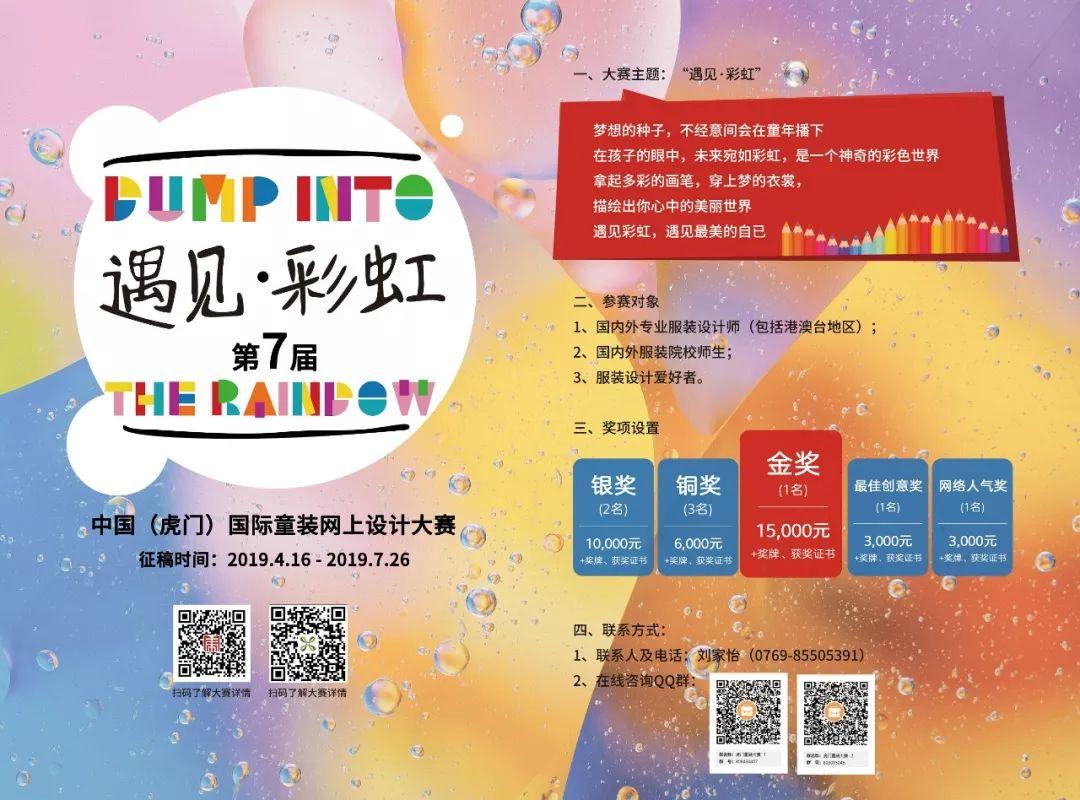 一揽两金就是16万元!2019虎门大赛福利来袭,看到第2个我惊呆了,居然不用制作成衣!羡慕! 一揽两金就是16万元!2019虎门大赛福利来袭,看到第2个我惊呆了,居然不用制作成衣!羡慕!