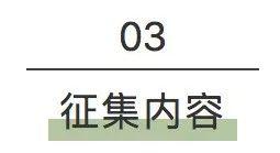 大赛| “竹与生活”2019国际(青神)竹产品创意设计大赛 大赛| “竹与生活”2019国际(青神)竹产品创意设计大赛