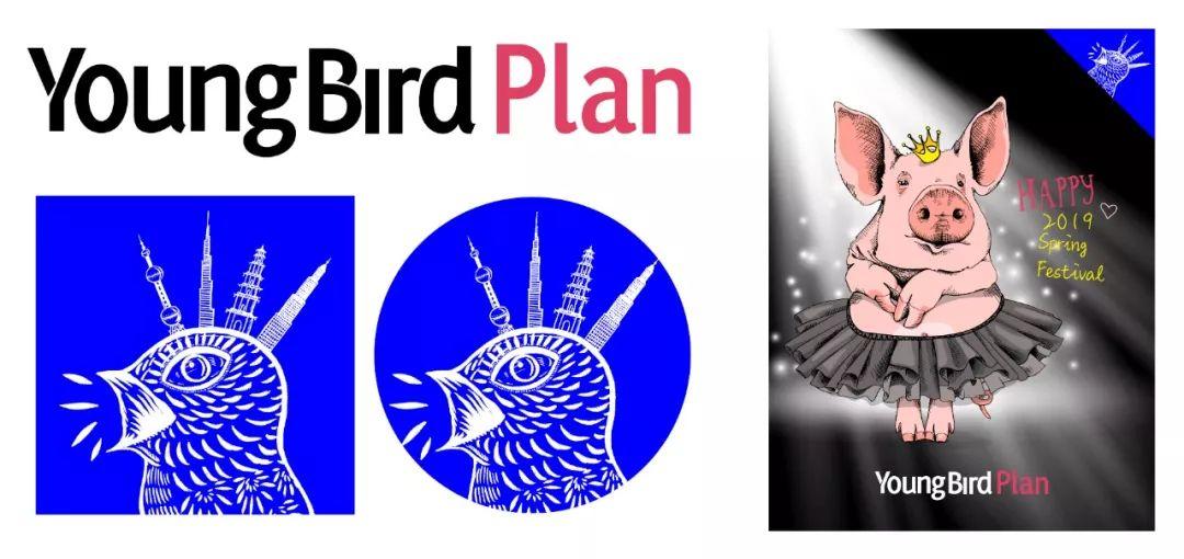 2019嫩鳥品牌“吉祥物”國際設計大賽發佈！