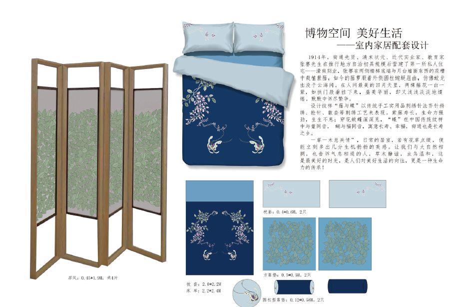 第三届南通文化创意设计大赛获奖作品--工艺美术设计大赛
