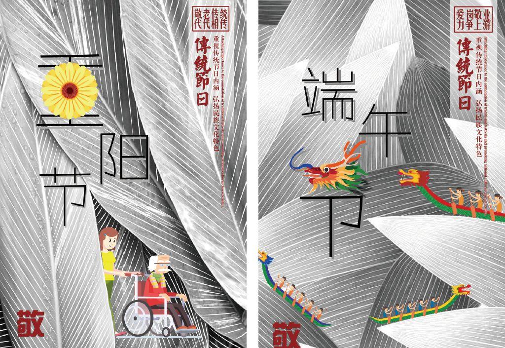 第三届南通文化创意设计大赛获奖作品--公益传播设计大赛