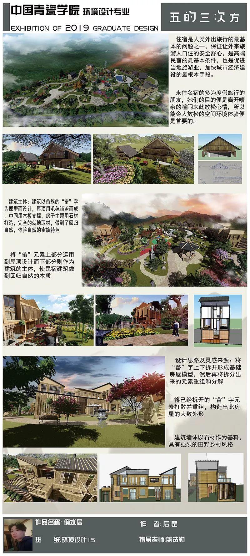 2019届 | 环境设计系毕业展 | 第二期