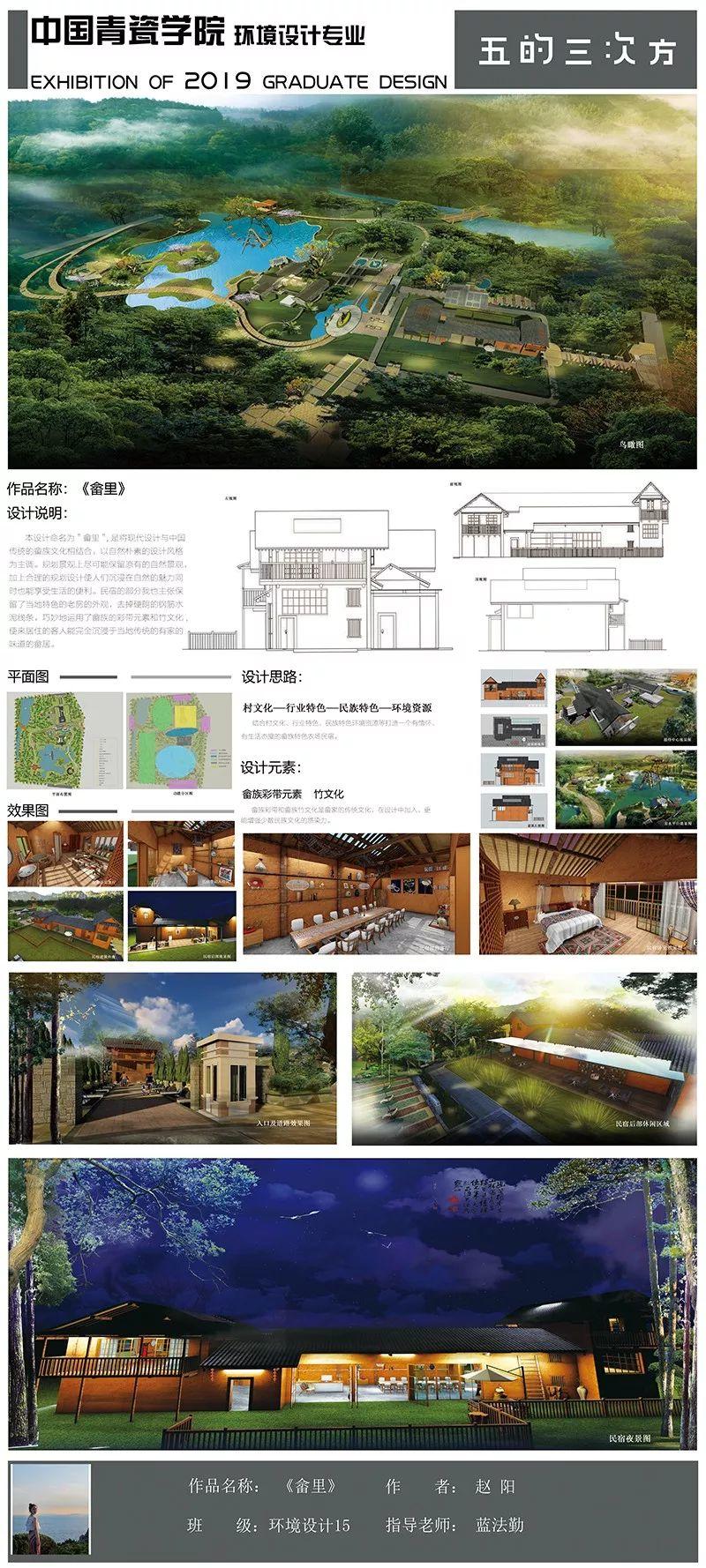 2019届 | 环境设计系毕业展 | 第三期