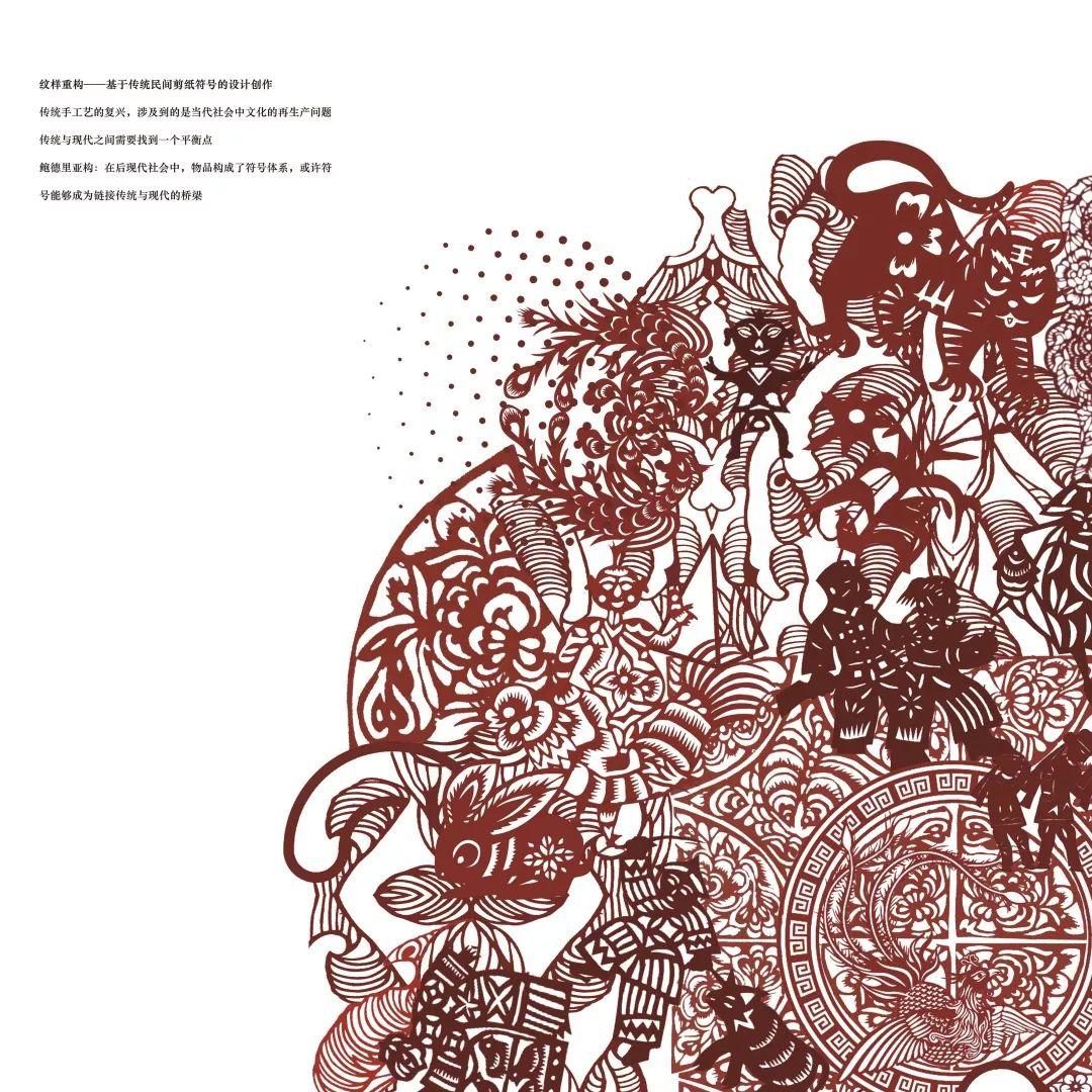 毕业季 | 毕业季丨2019届央美城市设计学院研究生毕业生作品展示 毕业季 | 毕业季丨2019届央美城市设计学院研究生毕业生作品展示
