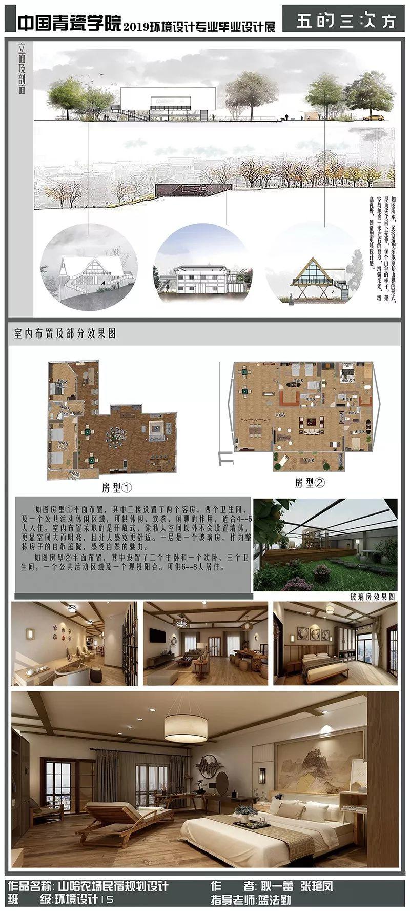 2019届 | 环境设计系毕业展 | 第三期