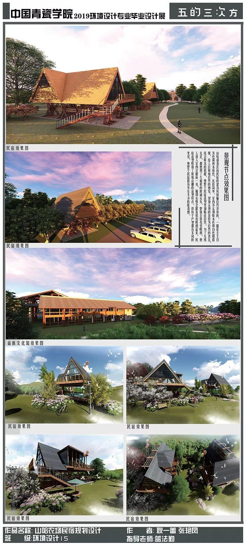 2019届 | 环境设计系毕业展 | 第三期