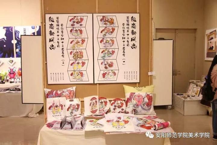 安阳师范学院美术学院2019届艺术设计系毕业设计作品展