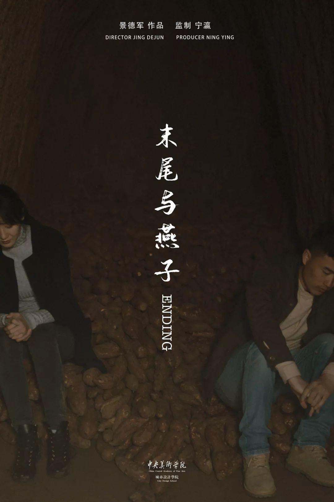 毕业季 | 毕业季丨2019届央美城市设计学院研究生毕业生作品展示 毕业季 | 毕业季丨2019届央美城市设计学院研究生毕业生作品展示
