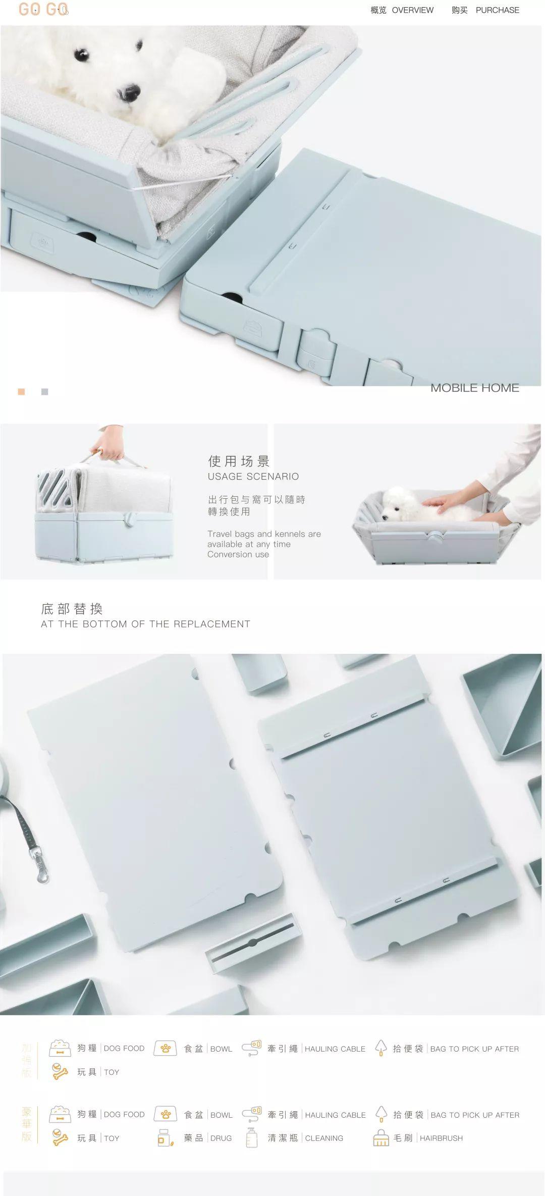 专业巡航 | 2019届优秀毕业作品展播——Part5产品设计专业 专业巡航 | 2019届优秀毕业作品展播——Part5产品设计专业