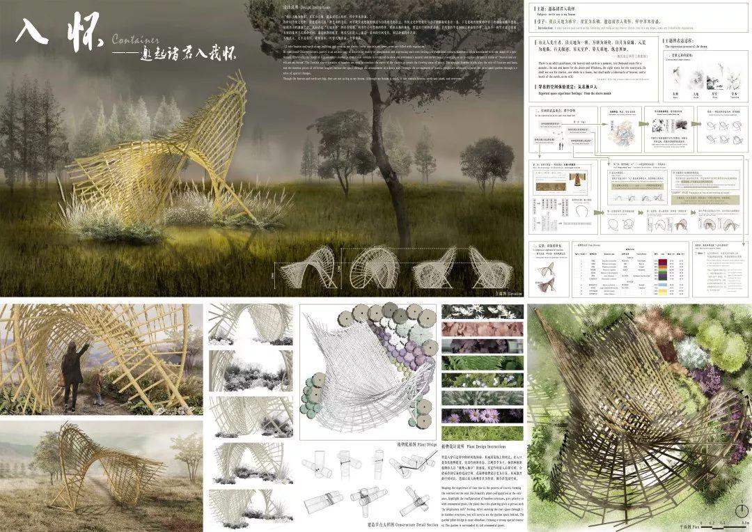 重磅 | 花园的诗意——2019第二届“北林国际花园建造节”设计竞赛获奖名单公布 重磅 | 花园的诗意——2019第二届“北林国际花园建造节”设计竞赛获奖名单公布