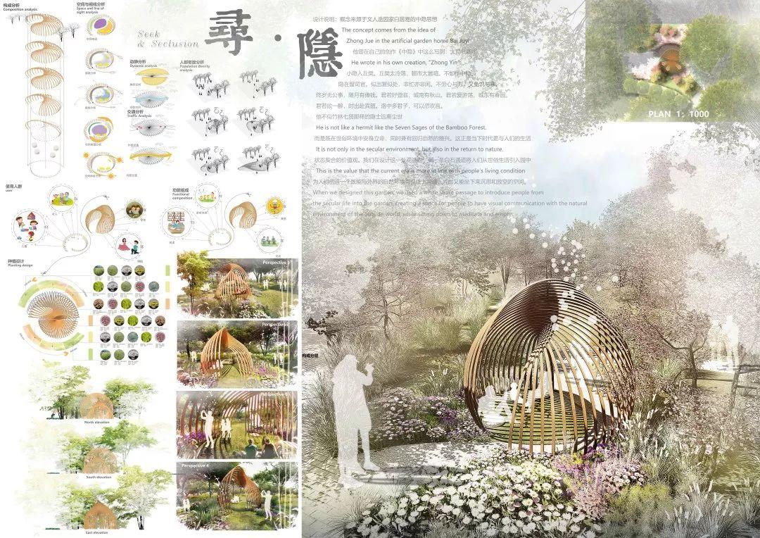 重磅 | 花园的诗意——2019第二届“北林国际花园建造节”设计竞赛获奖名单公布 重磅 | 花园的诗意——2019第二届“北林国际花园建造节”设计竞赛获奖名单公布