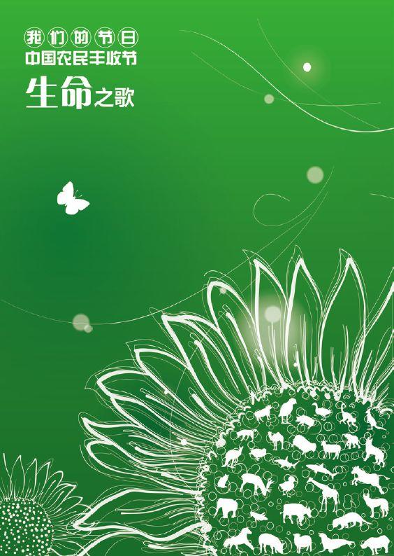 第三届南通文化创意设计大赛--金奖作品（公益传播设计大赛）