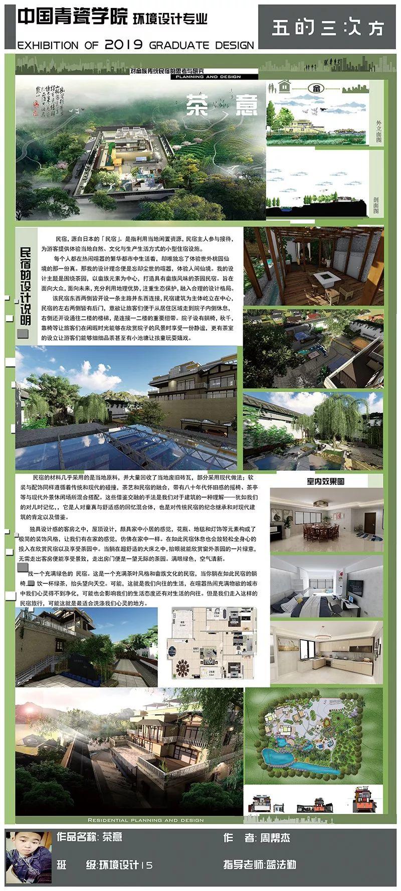 2019届 | 环境设计系毕业展 | 第二期