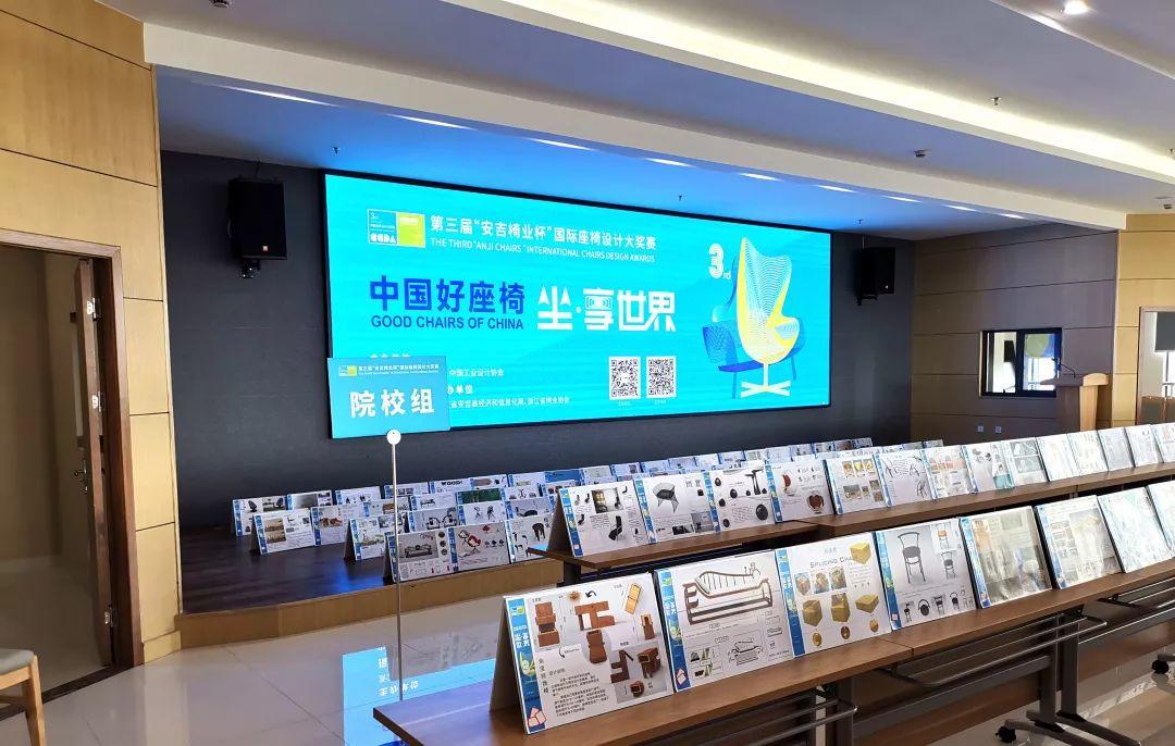 快来围观!第三届“安吉椅业杯”国际座椅设计大奖赛 作品初评结果公告! 快来围观!第三届“安吉椅业杯”国际座椅设计大奖赛 作品初评结果公告!