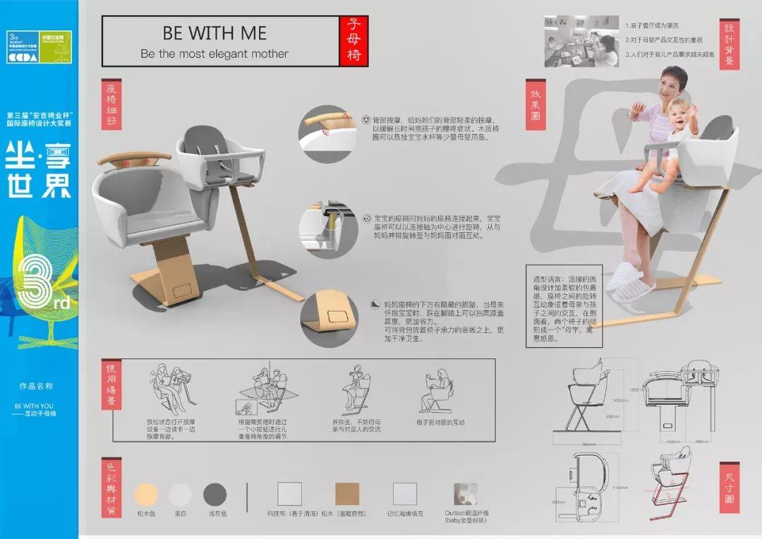 快来围观!第三届“安吉椅业杯”国际座椅设计大奖赛 作品初评结果公告! 快来围观!第三届“安吉椅业杯”国际座椅设计大奖赛 作品初评结果公告!
