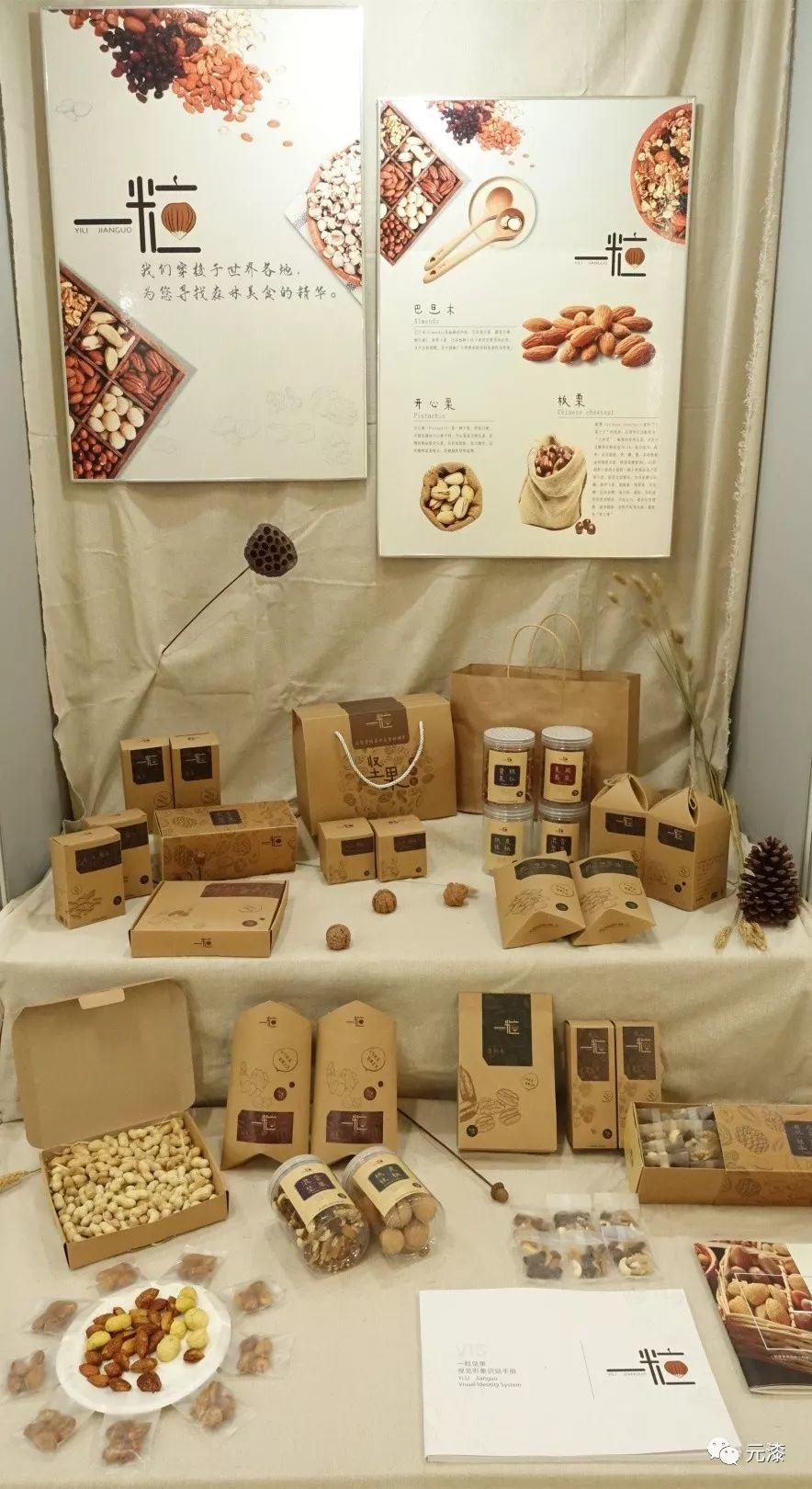 闽江学院美术学院2015级视觉传达三班毕业设计作品展