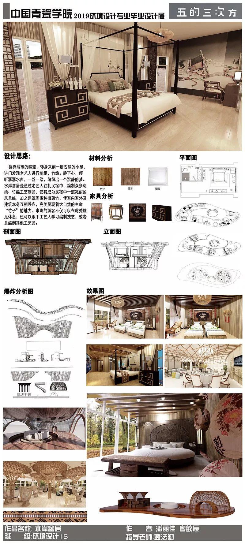 2019届 | 环境设计系毕业展 | 第二期