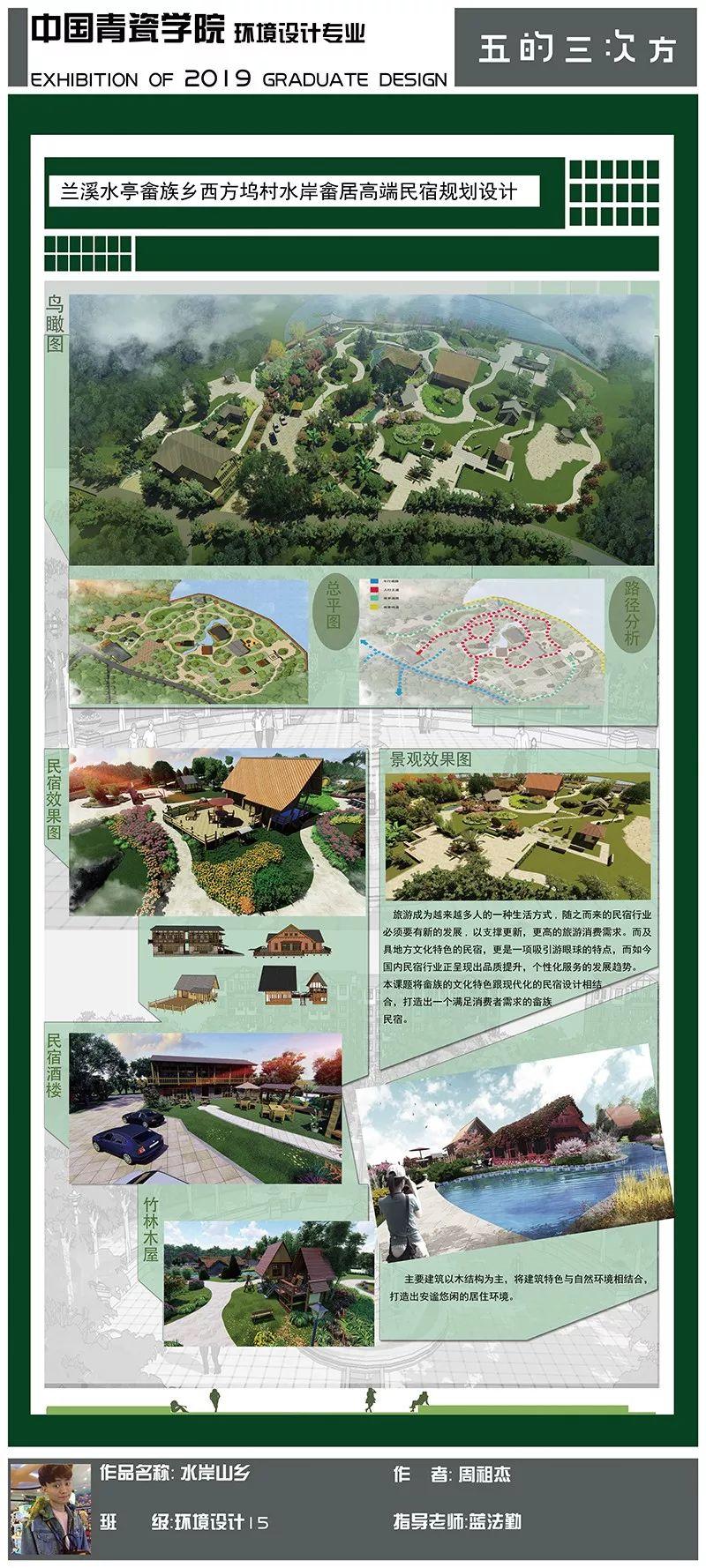 2019届 | 环境设计系毕业展 | 第三期
