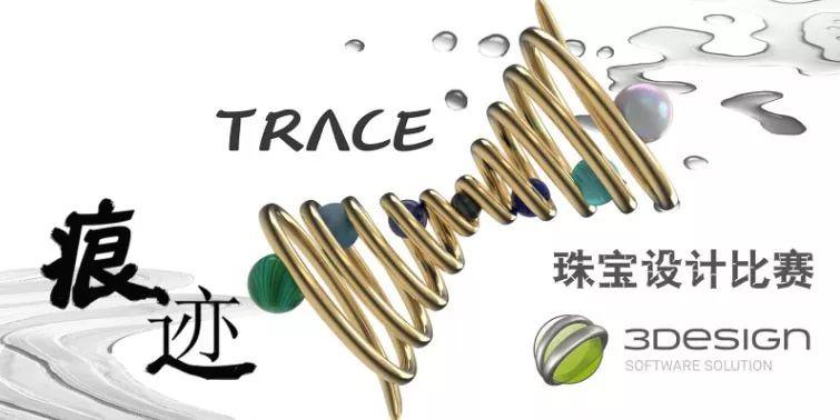 珠宝大赛 | 3Design珠宝设计比赛大奖入围作品出炉 珠宝大赛 | 3Design珠宝设计比赛大奖入围作品出炉