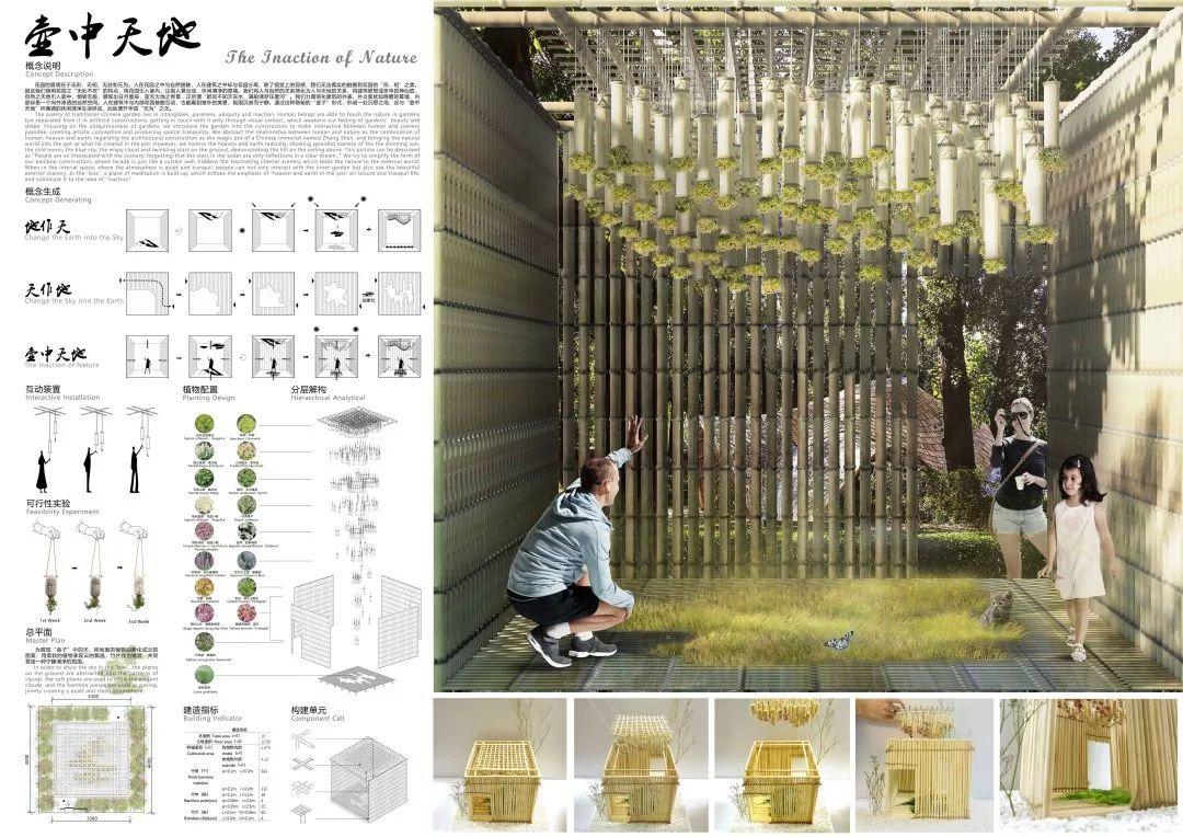 重磅 | 花园的诗意——2019第二届“北林国际花园建造节”设计竞赛获奖名单公布 重磅 | 花园的诗意——2019第二届“北林国际花园建造节”设计竞赛获奖名单公布