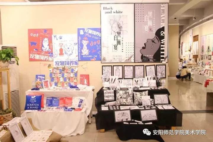 安阳师范学院美术学院2019届艺术设计系毕业设计作品展