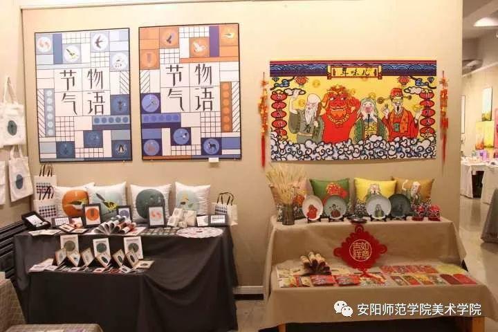安阳师范学院美术学院2019届艺术设计系毕业设计作品展