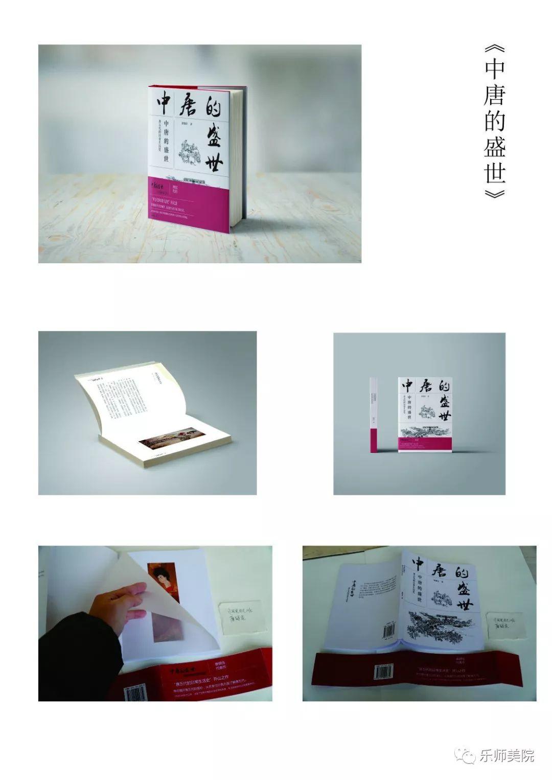 2019年美术学院学生作品网展（第八期）——2017级视觉传达1班 书籍装帧作品展