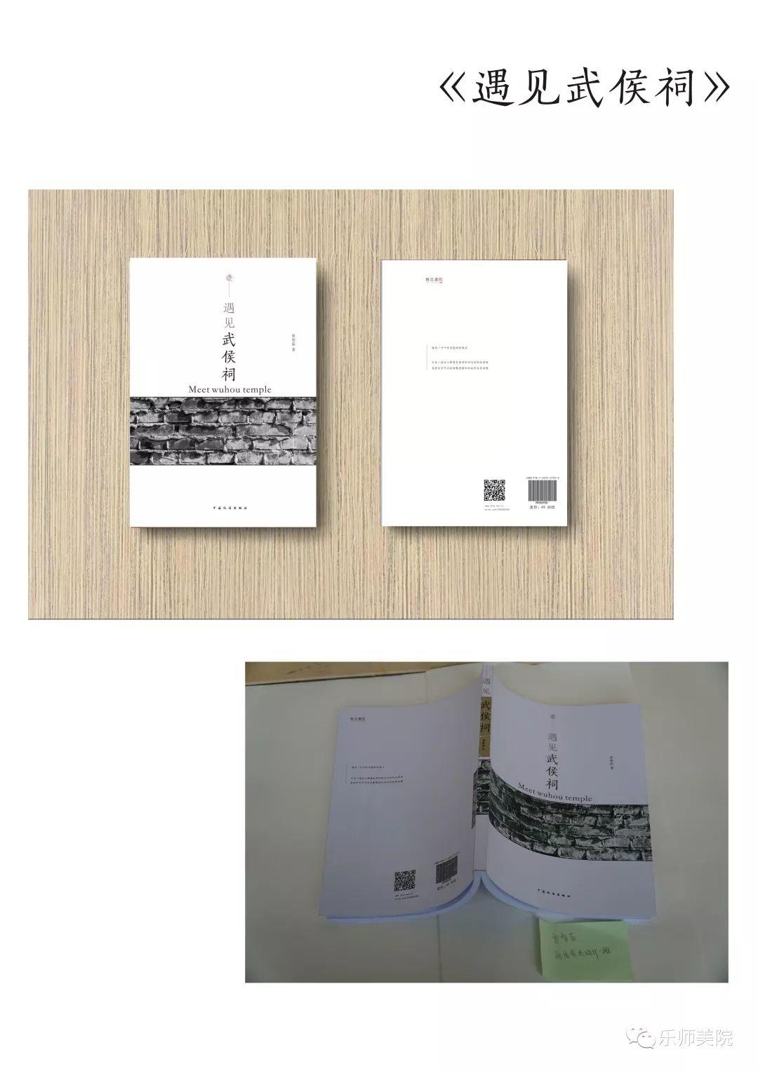 2019年美术学院学生作品网展（第八期）——2017级视觉传达1班 书籍装帧作品展