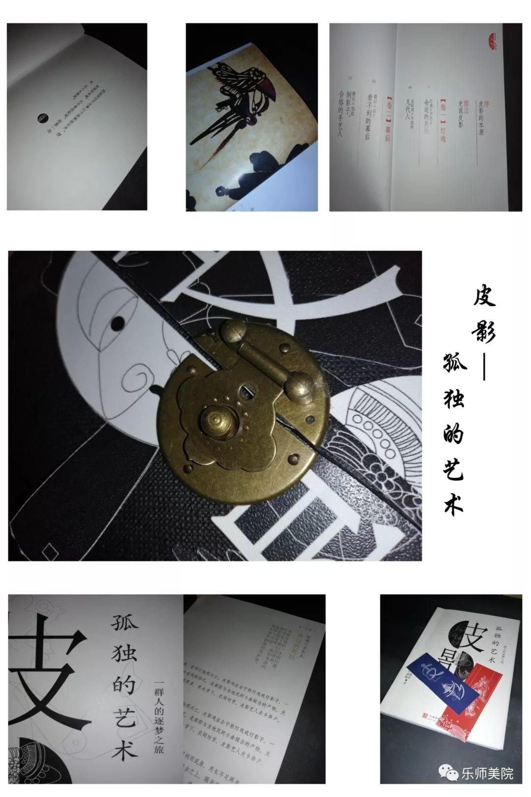 2019年美术学院学生作品网展（第八期）——2017级视觉传达1班 书籍装帧作品展