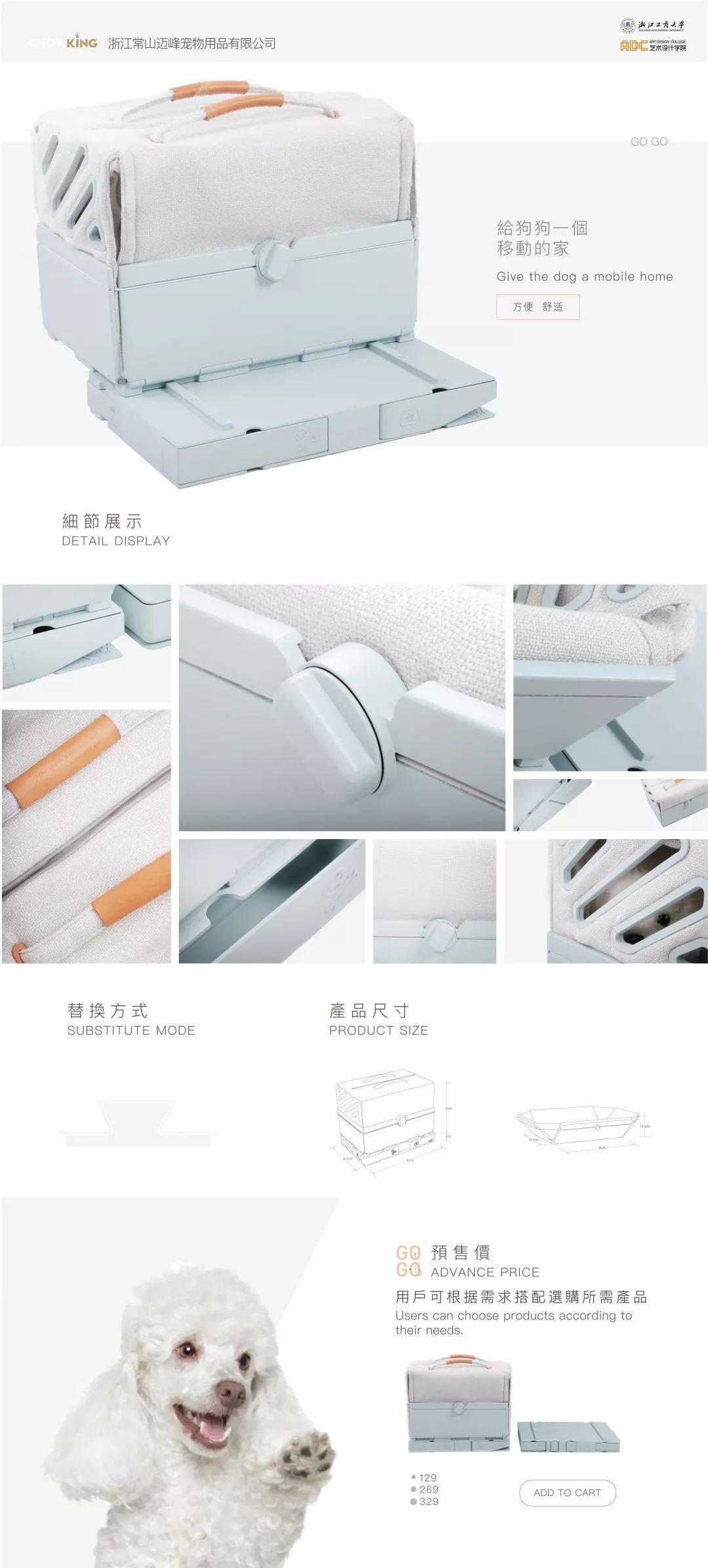 专业巡航 | 2019届优秀毕业作品展播——Part5产品设计专业 专业巡航 | 2019届优秀毕业作品展播——Part5产品设计专业