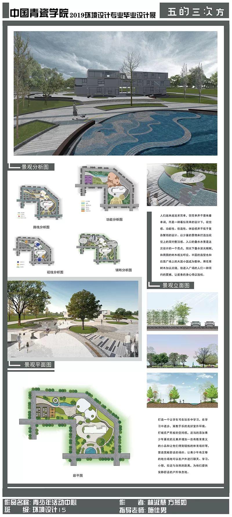 2019届 | 环境设计系毕业展 | 第二期