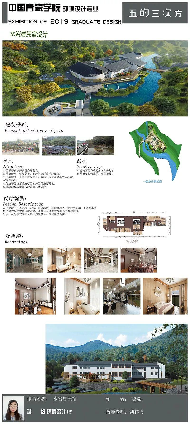 2019届 | 环境设计系毕业展 | 第二期