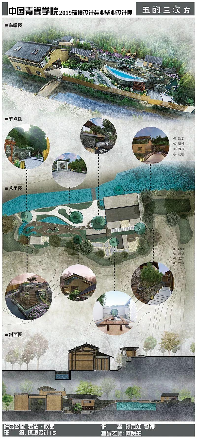 2019届 | 环境设计系毕业展 | 第三期