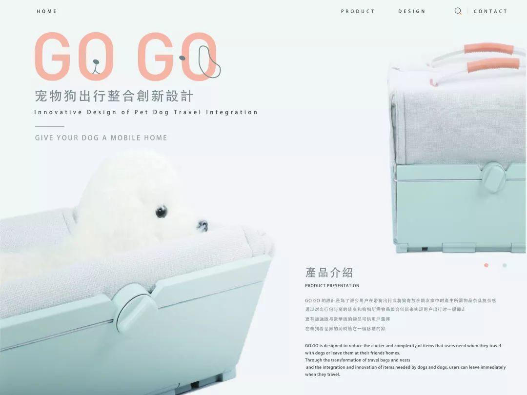 专业巡航 | 2019届优秀毕业作品展播——Part5产品设计专业 专业巡航 | 2019届优秀毕业作品展播——Part5产品设计专业