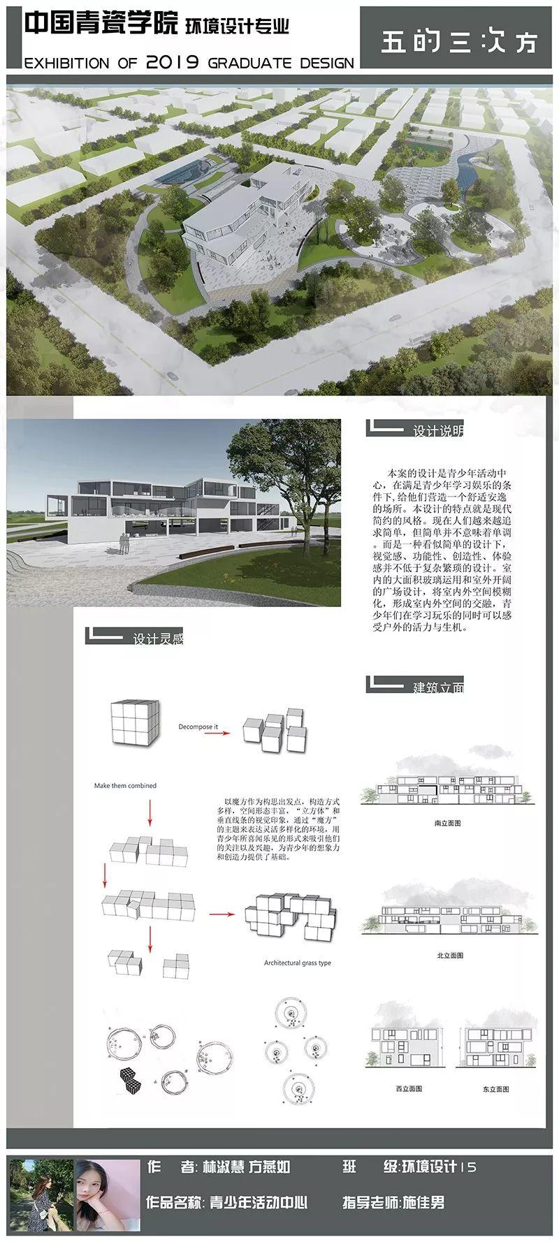 2019届 | 环境设计系毕业展 | 第二期
