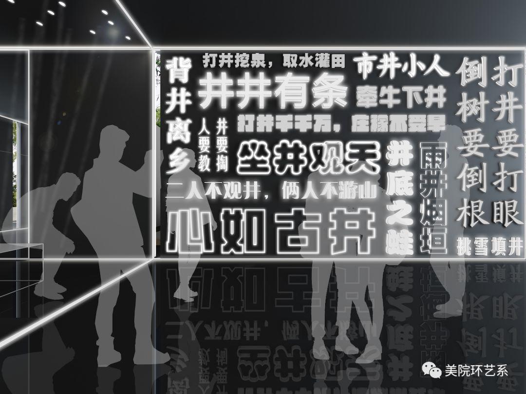 2019届清华大学美术学院环境艺术设计系研究生毕业作品(2) 清华大学美术学院环境艺术设计系2019届研究生毕业设计作品展(二)
